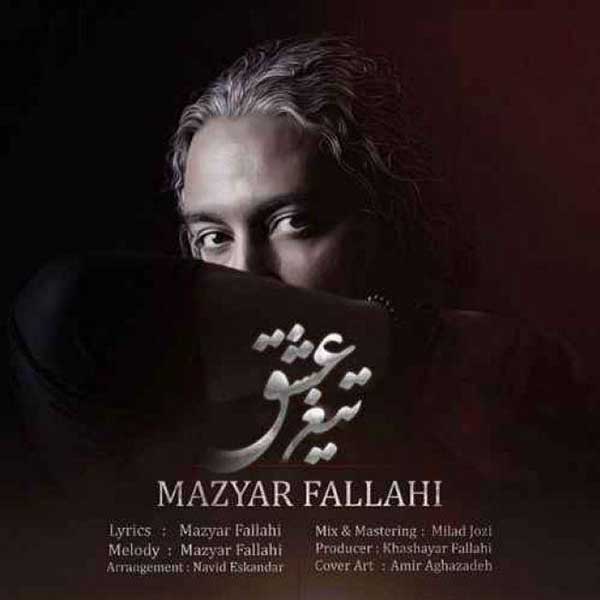 Mazyar Fallahi   –  Tighe Eshgh